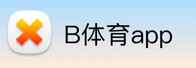 B体育app logo